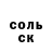 Альфа ПВП Соль sergej erschow