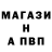 APVP мука Olga Hadden
