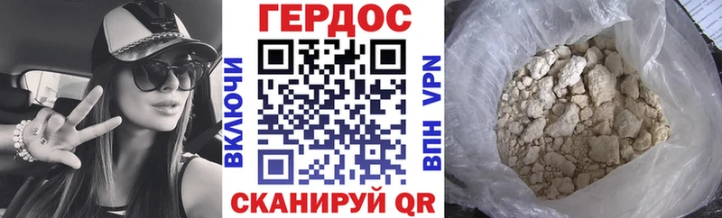 Героин хмурый  Купить  Чистополь 