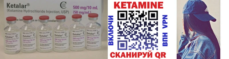 Купить где Чистополь Кетамин ketamine