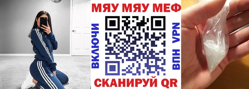 Купить где  Чистополь  МЯУ-МЯУ VHQ 
