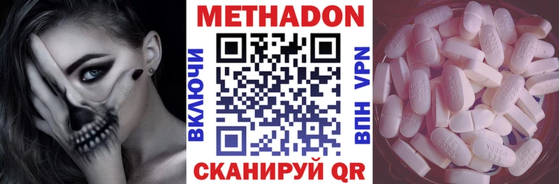 Купить закладки Чистополь МЕТАДОН VHQ